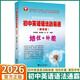 初中數(shù)學物理思想與方法導引2026 浙大優(yōu)學2025 初中數(shù)學思想和方法的妙用 初中數(shù)學公式定理導引 100個挑戰(zhàn)性問題 看圖思解初中幾何 浙江大學出版 初中英語語法融易通（語法通霸）