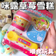 允鹿布丁喂食玩具果凍草莓食盒拉面套裝女孩玩具小朋友食物投喂過(guò)家家 草莓雪糕套裝