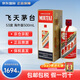 茅臺(tái)（MOUTAI）貴州飛天茅臺(tái)53度醬香型白酒500ml海外版高度酒年貨送禮宴請(qǐng) 53%vol 500mL 1瓶 飛天茅臺(tái) 海外版