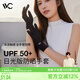 VVC防曬手套防紫外線薄款夏季涼感親膚遮陽開車騎行手套女短款全指手套 時尚黑