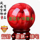 天然紅水晶球擺件風(fēng)水球開運(yùn)客廳辦公室開業(yè)家居裝飾 直徑5厘米有底座