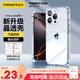 品勝 適用蘋果16Pro Max手機殼iPhone16Pro Max保護套簡約透明 防摔抗指紋耐磨超薄超透網(wǎng)紅軟邊 透明