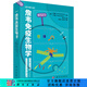 詹韋免疫生物學(xué)（原書第九版）周洪 科學(xué)出版社