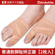arukuhito日本腳趾矯正器拇指外翻女士分大母趾頭足糾正大腳骨指姆矯正神器 2枚入【左右通用】 L