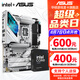 華碩（ASUS）Z890 主板套裝 板U套裝 英特爾15代酷睿Ultra 7 265KF/265K 盒裝CPU主板套裝 華碩 ROG Z890-A WIFI S吹雪 Ultra 7 265K
