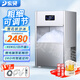 東貝雪花制冰機(jī)商用全自動(dòng)不銹鋼雪花機(jī)智能粗細(xì)可調(diào)實(shí)驗(yàn)室用火鍋店海鮮擺冰盆雪花碎冰制冰一體機(jī) 40KG/日【粗細(xì)可調(diào)】每小時(shí)1.67kg