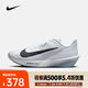 耐克（NIKE）RIVAL FLY 4 男子公路跑步鞋 FV6040-102 42