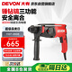 大有（Devon）三功能輕型電錘1107-26DE 鉆孔開鑿錘擊可調(diào)速大功率工具箱套裝