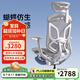 有譜【現(xiàn)貨48H發(fā)】蝴蝶2.0PRO (2025款)人體工學(xué)椅電腦椅辦公椅電競椅 灰框灰網(wǎng)+腳踏 韓國網(wǎng)布+前傾功能