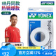 YONEX尤尼克斯羽毛球拍手膠防滑吸汗手柄纏帶柄皮綁龍骨底膠減震緩震膜 經典款 AC102C 白色【一卡3條】