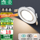 雷士（NVC）LED筒燈客廳臥室過道嵌入式天花燈全鋁漆白6瓦三色開孔70-85mm