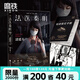 【正版速發(fā)】法醫(yī)秦明系列 全17冊(cè)正版套裝 法醫(yī)之書白卷燃燒的蜂鳥2尸語者玩偶守夜者遺忘者天譴無聲的證詞第十一根手指清道夫偷窺幸存者推理小說 無聲的證詞者守夜者電視劇原著書籍 磨鐵圖書籍正版 自選 法