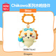 名創(chuàng)優(yōu)品（MINISO）chiikawa夏日系列掛件水槍掛件雪糕掛件風鈴掛件 水槍掛件（獅薩）