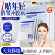 HIEUAILR德國(guó)面膜抗皺緊致抗衰老補(bǔ)水美白淡斑提亮膚色男女士熬夜補(bǔ)水保濕 面部松垮 深度補(bǔ)水 15片*25ml一盒