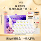 蔚藍(lán)之美蝶豫新生限定面膜禮盒透潤美肌保濕修護(hù)涂抹泥膜 七夕禮物送女友