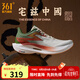 361度跑鞋男鞋【飛燃2ET】馬拉松專業(yè)競速訓練鞋運動鞋IP 宅茲中國 41