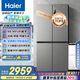 海爾（Haier）539升十字四開(kāi)雙開(kāi)門(mén)風(fēng)冷無(wú)霜家用電冰箱一級(jí)能效500升級(jí)款家電國(guó)家補(bǔ)貼20%BCD-539WGHTDEDH9U1