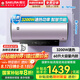 櫻花（SAKURA）【國(guó)家補(bǔ)貼至高20%】60升電熱水器儲(chǔ)水式3200W速熱保溫家用大水量WiFi智能操控SHW-60QY18