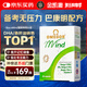 金凱撒巴康明深海魚油軟膠囊omega3兒童學生成人dha補腦增強記憶力30粒