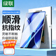 綠聯(lián)適用OPPO Pad4Pro鋼化膜一加平板2pro鋼化膜13.2英寸通用2025款全屏高清防指紋平板貼膜