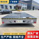 無(wú)軌電動(dòng)地平車升降地平車無(wú)線遙控電動(dòng)托盤運(yùn)輸車軌道直行平板車 3噸地平車定做 根據(jù)尺寸定制