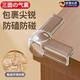 JCZS德國(guó)品牌桌角防撞角護(hù)角軟防磕碰直角包桌子柜子柜角玻璃保護(hù)套透 L型亞克力膠 8個(gè)
