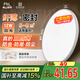 FSL佛山照明吸頂燈LED臥室燈陽(yáng)臺(tái)三防單色白光燈12W皓睿白