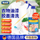 TONBEEN衣服丙烯顏料清洗劑衣物專用除膠劑丙酮油漆去除解膠馬克筆清除劑
