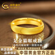 中國黃金（CHINA GOLD）波紋貓眼素圈黃金戒指女999足金閉口戒新年情人節禮物送女朋友 金重約2.5g【足金戒指】 【圈口13#】