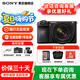 索尼（SONY）a6700 微單相機(jī)半畫(huà)幅 A6700 a6600升級(jí) 4K微單Vlog相機(jī) 【店鋪優(yōu)選】A6700+18-135套機(jī) 官方標(biāo)配【不含內(nèi)存卡/相機(jī)包/等】