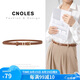 蔻一（Cnoles）女士皮帶時尚百搭牛皮腰帶女牛仔休閑時尚裙褲帶生日禮物送女友
