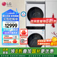 LG洗烘塔套裝 13KG全自動(dòng)滾筒洗衣機(jī)+10KG熱泵烘干機(jī) 直驅(qū)變頻 蒸汽除菌 360°速凈噴淋 大容量家用 【23款洗干一體機(jī)】玉石白FN23WQH