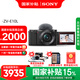 索尼（SONY）ZV-E10L APS-C半畫(huà)微單 爆款 vlog直播4K視頻側(cè)翻式液晶屏zv-e10 ZV-E10L黑色套機(jī)【64G卡+皮套+888】
