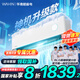 華凌空調(diào)美的出品掛機家電補貼空調(diào) 神機 大1.5匹 超一級能效 變頻省電 以舊換新 大1.5匹 一級能效 【神機二代】旗艦款國家補貼
