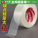 米樂奇玻璃纖維膠帶強(qiáng)力條紋網(wǎng)格透明高粘度工業(yè)用鋰電池家電冰箱飛機(jī)模型固定重物搬家捆扎無痕單面膠帶紙 【半透明】條紋纖維膠帶 80mm寬*50米長