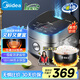美的（Midea）【國家補貼】纖V系列 電飯煲4-5人 IH加熱電飯鍋家用4L大容量智能預約 防粘膽蒸米飯鍋FB40S701