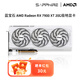 藍寶石AMD  9070XT/7900XT/XTX 電競游戲設(shè)計臺式機電腦deepseek AI人工智能渲染直播追光顯卡 RX7900XT 20G極地