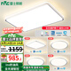 雷士（NVC）升級加亮led吸頂燈全光譜護(hù)眼客廳大燈現(xiàn)代簡約臥室餐廳全屋燈具 力薦【4室1廳】護(hù)眼全光譜