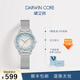 Darwin Core黛文珂小海洋手表女氣質(zhì)時(shí)尚腕表夢(mèng)幻鑲鉆藍(lán)色學(xué)生手表防水腕表 白金