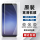 三星（SAMSUNG）三星S9+原廠高清軟膜s9原裝出廠屏幕保護(hù)膜無(wú)白邊全膠貼合手機(jī)膜 三星S9 原廠高清軟膜1張