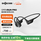韶音（SHOKZ）OpenRun Pro S810骨傳導(dǎo)藍(lán)牙無線開放式耳機(jī)不入耳式運(yùn)動高音質(zhì) 騎士黑