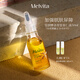 蜜葳特（MELVITA）進(jìn)口鎖水保濕阿甘油摩洛哥堅果仁油面部精華50ml有效期到26.10