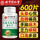 北京同仁堂人參苦瓜蕎麥桑葉片控糖降片肉桂靈芝桑葉片中老年四肢麻木血糖 1瓶【嘗鮮裝 手腳麻木】