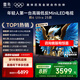 TCL雷鳥 鶴6 Ultra 25款 65英寸 MiniLED  288Hz 一級能效智能電視機(jī) 65英寸 65S595C Ultra
