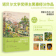克林索爾的最后一個(gè)夏天 精裝典藏刷邊版 諾貝爾文學(xué)獎得主黑塞自傳式作品 黑塞作品精選集 關(guān)于詩(shī)歌藝術(shù)和生活 圖書(shū)