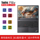 ThinkPad P16v CAD畫圖高性能三維建模專業(yè)級繪圖設計專用移動圖形工作站 P16S P1隱士 聯(lián)想筆記本電腦ibm RTX2000Ada繪圖顯卡Ultra7-155H 96GB內(nèi)存 8TB