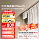 杜亞Real5藍(lán)牙2.0版智能電動窗簾家居自動窗簾電機(jī)語音控制不含布 6米直軌定制藍(lán)牙版包安裝