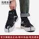 馬克華菲高幫帆布鞋男經(jīng)典板鞋男2025新款潮流男士休閑男鞋夏季百搭牛仔鞋 白黑色 42 標(biāo)準(zhǔn)皮鞋碼數(shù)
