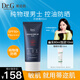 DR.G/dr.g蒂邇肌男士控油防曬霜乳高倍防曬80ml防紫外線戶外專用防水