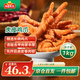 凍品先生 安井 虎皮雞爪 1kg 2斤裝 虎皮鳳爪鹵味雞爪 冷凍半成品 燒烤